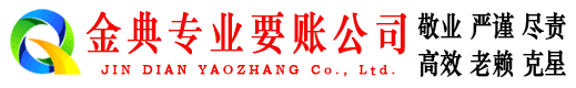吉林要债公司
